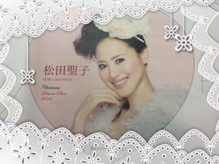 松田聖子さんと素敵な夜を☆