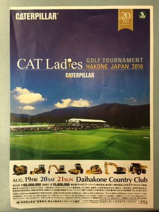 超お得な『CAT Ladies前売り入場券』と『ゴルフチケット』！！