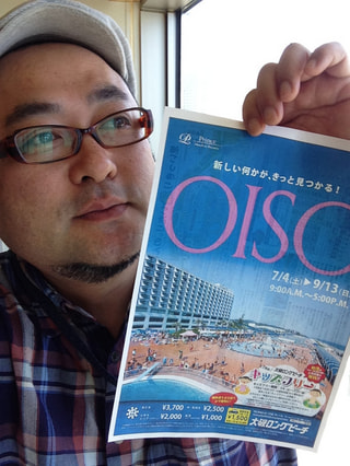 お値段以上に、夏を楽しむ方法