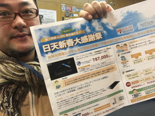太陽光発電、今年度のラストチャンスです！