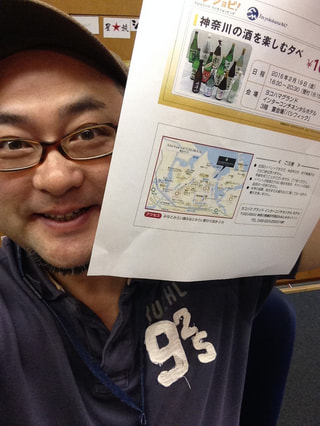 神奈川の全ての蔵元の地酒を、 飲み放題で、飲み比べ。