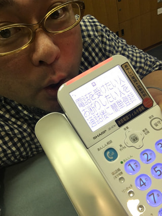迷惑電話がかかって来なくなる電話機！