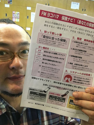 保険は知らないと損、でも難しい、だから保険ナビ。