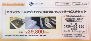年末の大掃除はプロにお任せ！