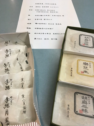 松茸と鱧の土瓶蒸しも！日影茶屋さんの秋の特別会席