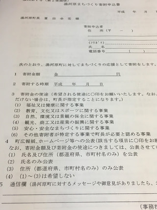 ふるさと納税、手続きの期限が迫ってますよ！