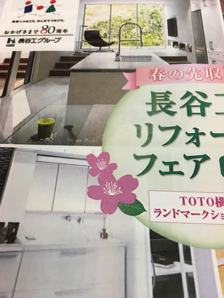 マンションリフォームの相談もエフヨコで！