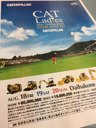 爽やかな夏の高原で、女子ゴルフ生観戦