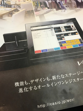 レジスターの買い替え、補助金申請のタイムリミットが・・