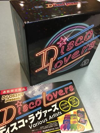 【サンプルあり】テンション上がる！仕事捗る！「ＤＩＳＣＯ ＬＯＶＥＲＳ」