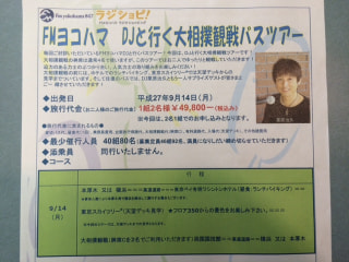 大人気★相撲を目の前で！！