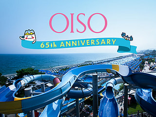 今年の夏は大磯ロングビーチで楽しい思い出作りましょう！