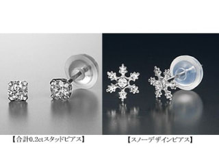 ダイヤモンドピアスを付ける喜びを！