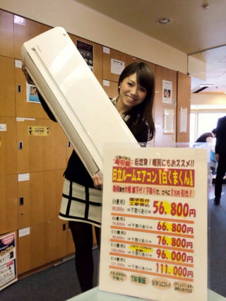 エアコン　白くまくん　今が買い！！
