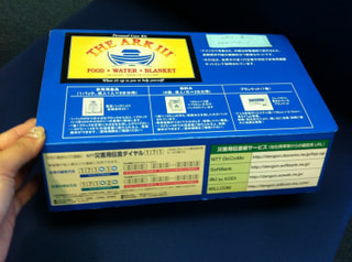 日頃から備えが大事。