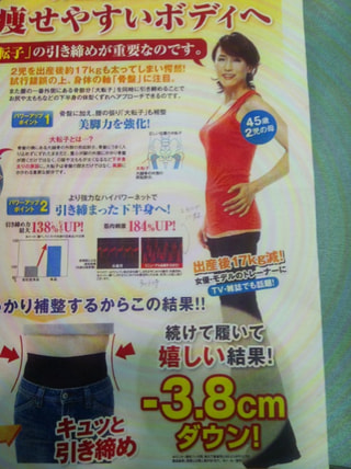 あの大人気スリムインナーがリニューアル！！