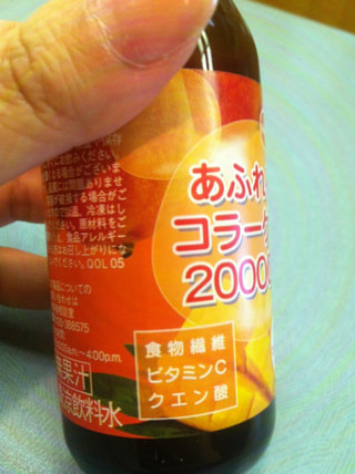 コラーゲンドリンクがバージョンアップ！！