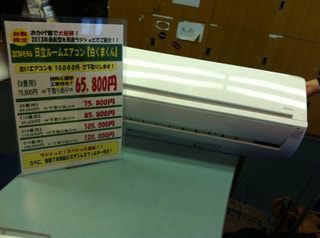 エアコン白くまくん　今が買い！！