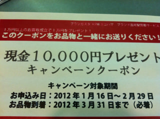 ブランド品宅配買取サービスなら！！