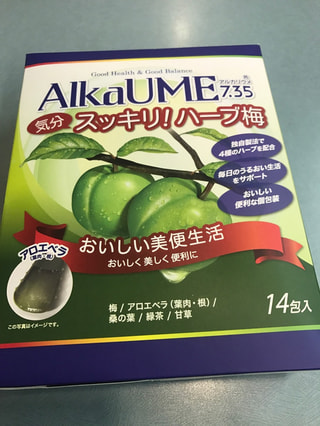 梅でスッキリ！！
