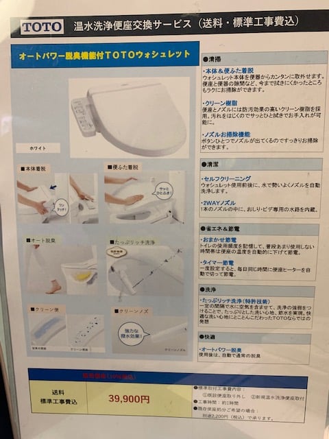 価格 TOTO TCF587 ウォシュレット 便座 温水洗浄便座 ウォシュレットP 便器洗浄なし 便ふたあり  fucoa.cl