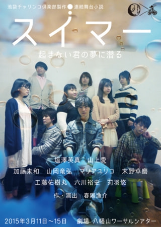 漁介の５４５４シアター