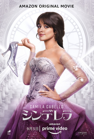 今夜はCamila Cabello主演「Cinderella」のOSTと映画紹介！Imagine Dragonsの新作！ONE N' ONLYからメッセージ！