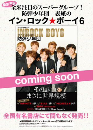 祝来日Duran Duran&kirstin Interview&INROCK BOY6