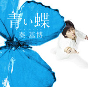 Aoichou_syo
