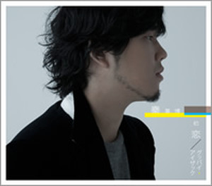 Hata_hatsukoi_shokai_jk200