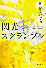 ３月３日放送
