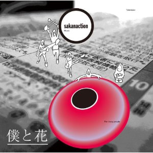 6月17日放送