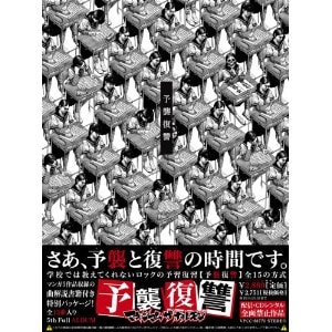 8月４日放送