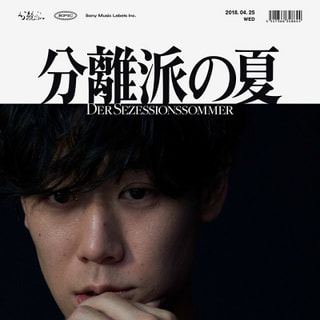 5月20日放送