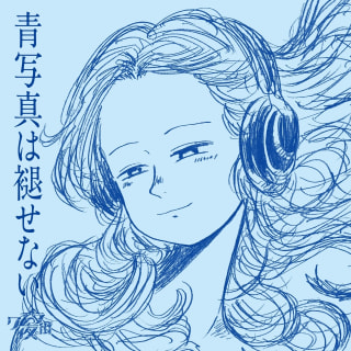 8月11日放送