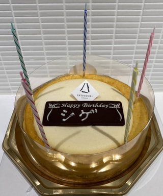 今年の Birthday Cake 〜！！