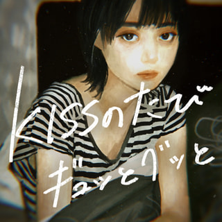 9月1日放送