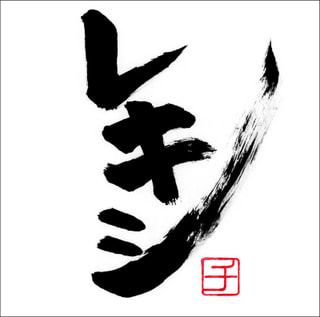 5月15日放送