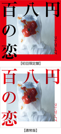 ２月２２日放送