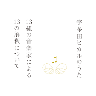１月１８日放送