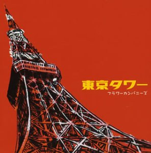 ７月２９日放送
