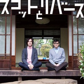 8月17日放送