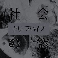 8月１８日放送