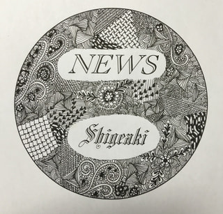 ゼンタングル2016 ⑭