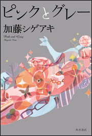 3月4日放送