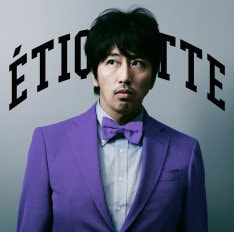 ９月１８日放送