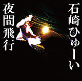 7月7日放送