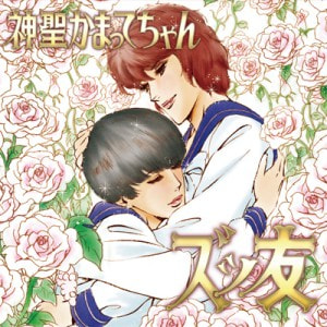 7月２０日放送