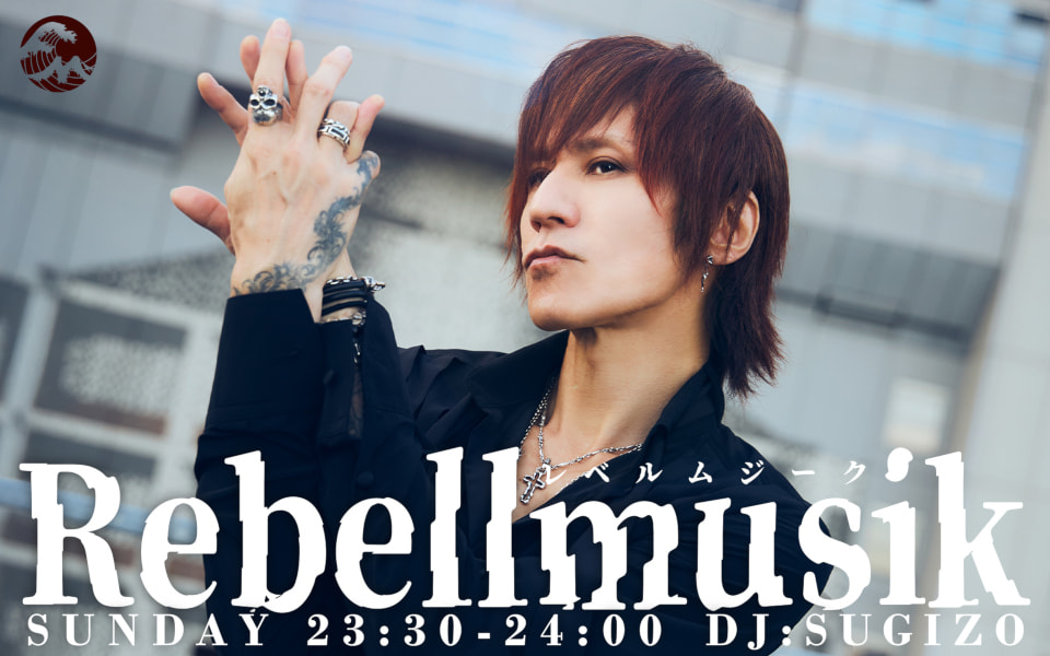 Rebellmusik - Fm yokohama 84.7