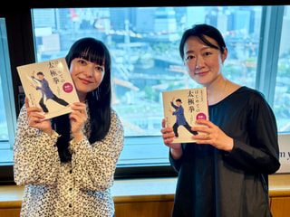 dig down「楊名時太極拳師範・日本健康太極拳協会 次世代アドバイザーの楊 玲奈さん」